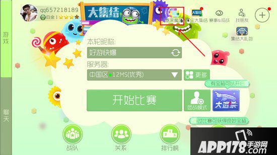 球球大作战糖果魔盘活动上线 远古材料箱限时抽取