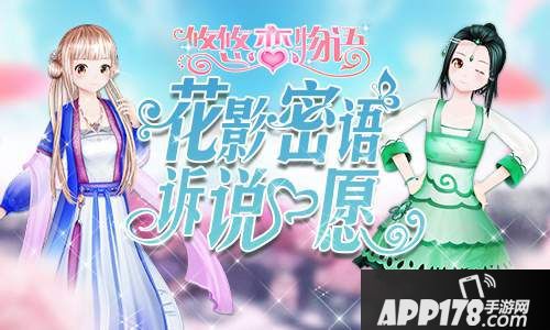 悠悠恋物语服饰 