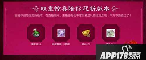 天龙八部手游9月6日更新情满江湖版本 助力女主播引热议