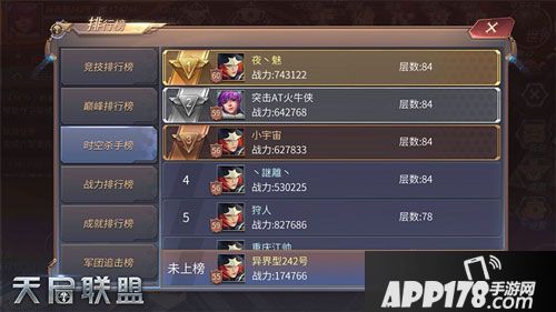 《天启联盟》终测今日结束，新的征程即将开始