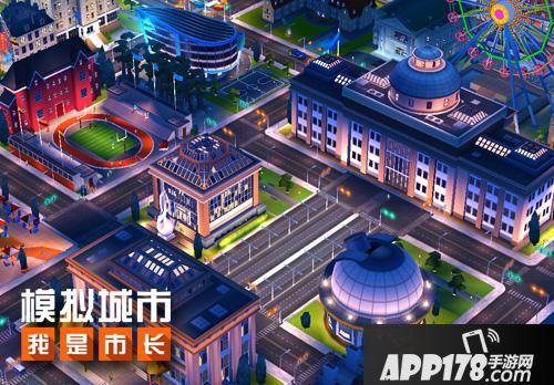 模拟城市：我是市长内容