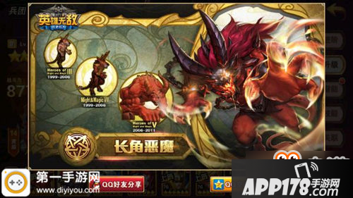 英雄无敌战争纪元七天签到选啥 首推长角恶魔