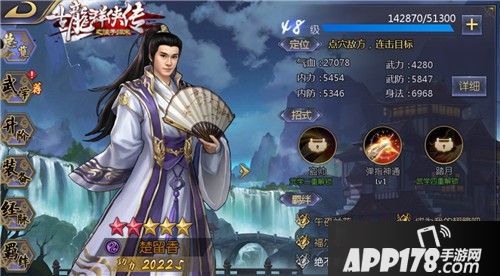 古龙之浪子归来