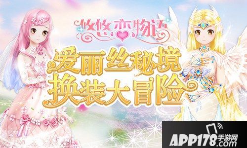 悠悠恋物语服饰 