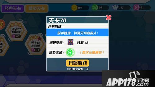 超次元坦克系统