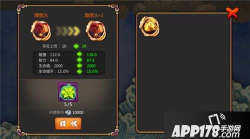 大武将手游坐骑