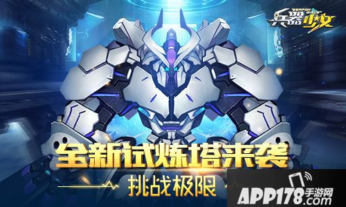 兵器少女资料片 