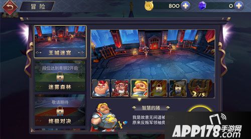 猪与地下城首测 