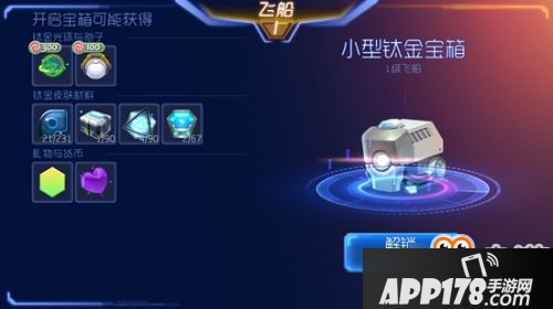 球球大作战大逃杀奖励怎么得 大逃杀奖励有哪些