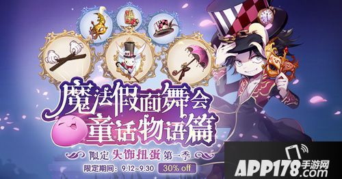  仙境传说ro活动