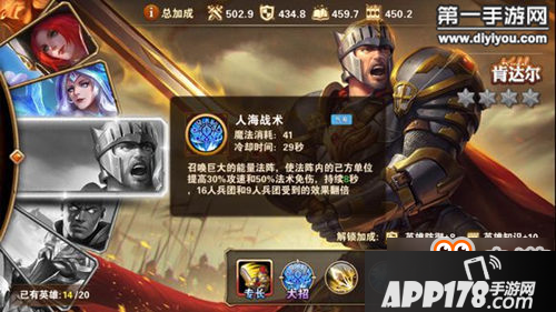 英雄无敌战争纪元肯达尔技能详解 毁灭之光破闪避