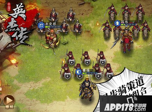 全民英杰传下载