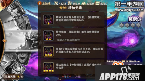 英雄无敌战争纪元新英雄莫奈尔专长一览