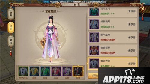 天龙八部手游全新时装来袭 三款坐骑登场