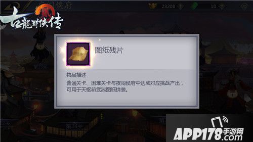 古龙群侠传2玩法