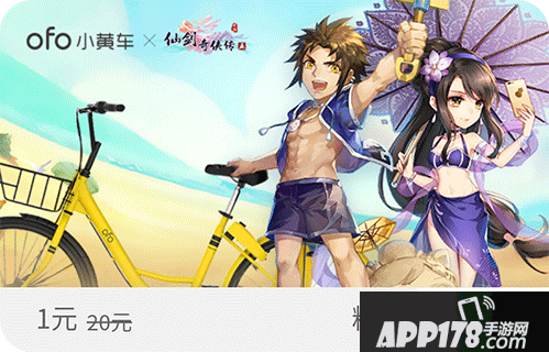 仙剑奇侠传五合作 