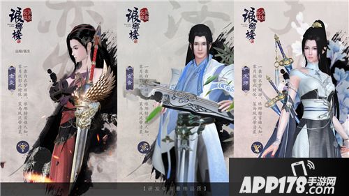 琅琊榜风起长林玩法 