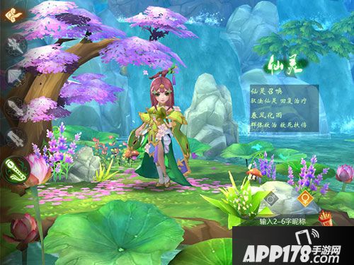 剑歌行手游职业