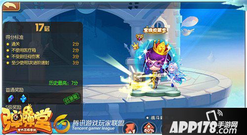 弹弹堂手游试炼塔第十七层怎么通关 通关技巧详解