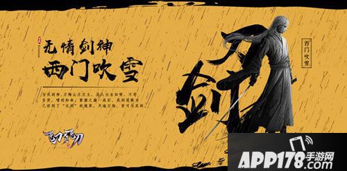 飞刀又见飞刀手游