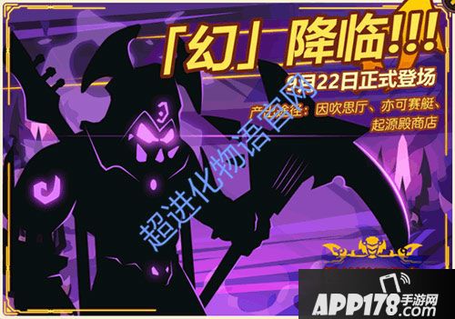 超进化物语新版本