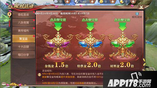 轩辕传奇手游国庆中秋双节来袭 重磅福利抢鲜看