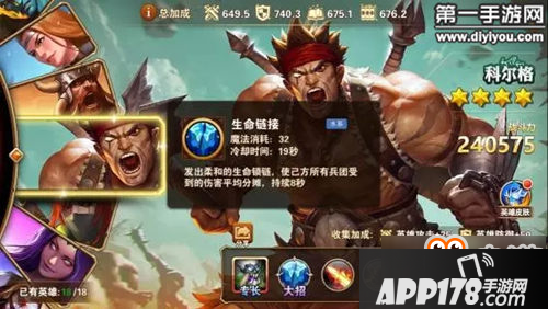 英雄无敌战争纪元科尔格生命链接解析 科尔格实战数据