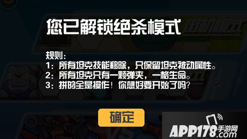 超次元坦克手游 