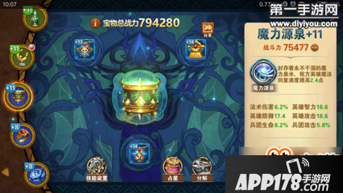 英雄无敌战争纪元平民毕业宝物攻略 宝物等级推荐