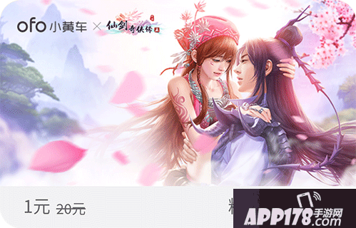 仙剑奇侠传五下载