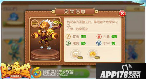 弹弹堂手游玄武属性怎么样 玄武优势解读 