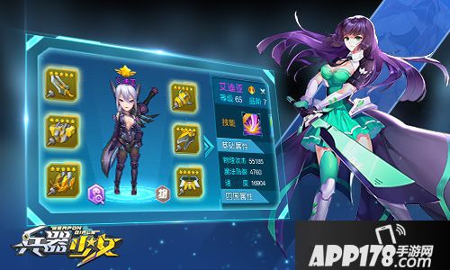 兵器少女下载 