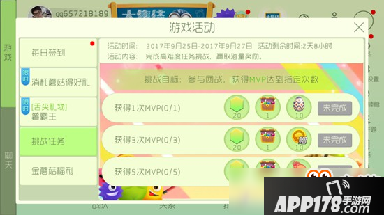 球球大作战金蘑菇怎么获得 如何获得金蘑菇