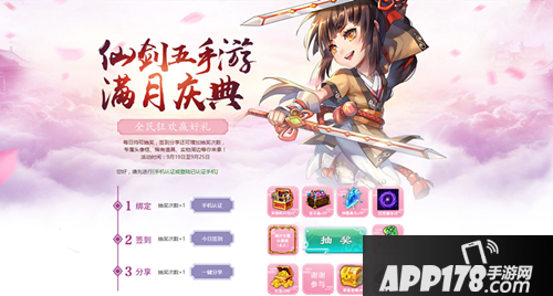 仙剑奇侠传五下载