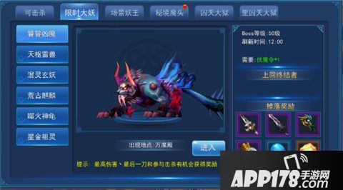 永恒仙域捉鬼大战 