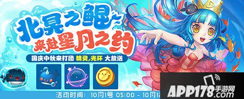 欢乐球吃球9月28日节日新版本来啦 国庆中秋多重惊喜