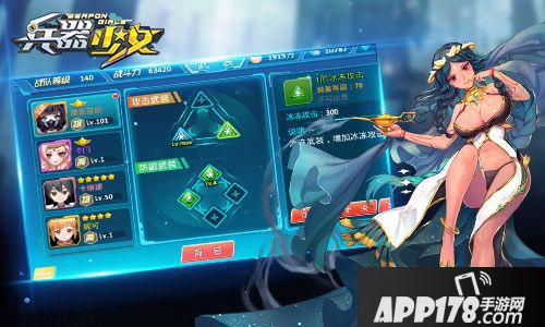 兵器少女新版本上线