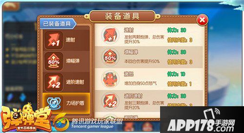 弹弹堂手游试炼塔第十七层怎么通关 通关技巧详解