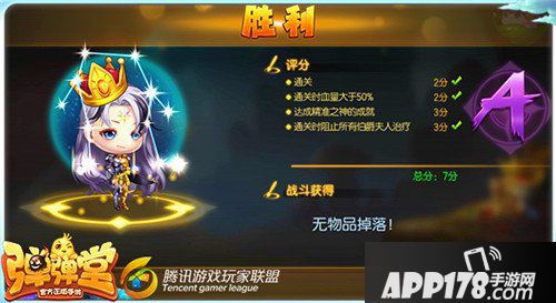 弹弹堂手游试炼塔第七层怎么通关 通关技巧详解