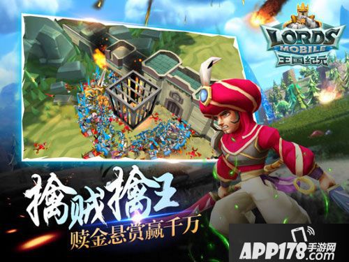 王国纪元百万雄师