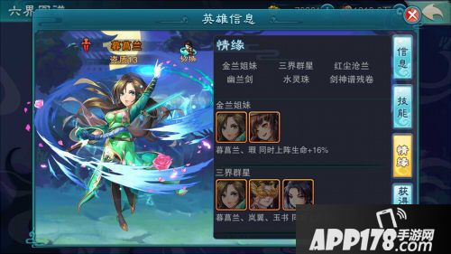 仙剑奇侠传五暮菖兰 