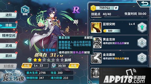 斗罗大陆3龙王传说下载