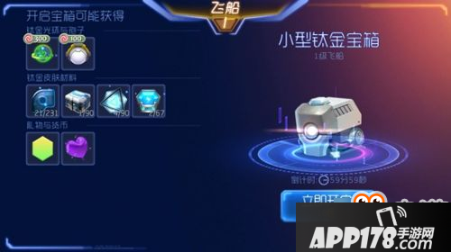 球球大作战大逃杀奖励怎么得 大逃杀奖励有哪些