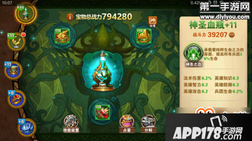 英雄无敌战争纪元平民毕业宝物攻略 宝物等级推荐