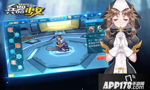 兵器少女新版本上线