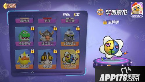 玩具大乱斗内容解锁