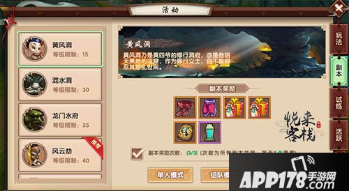 寻仙手游装备图纸