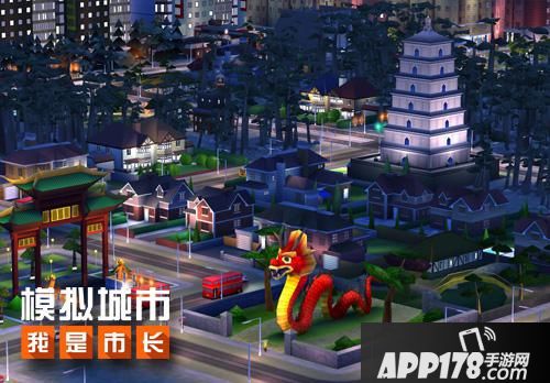 模拟城市我是市长