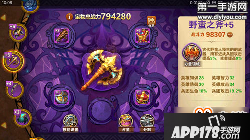 英雄无敌战争纪元平民毕业宝物攻略 宝物等级推荐