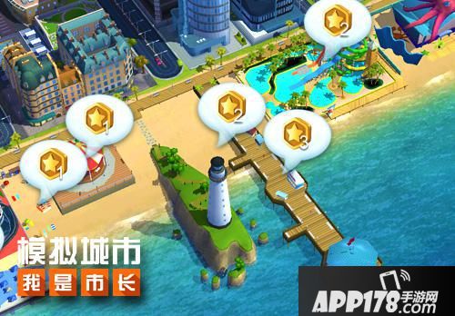 模拟城市手游 